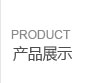30kg絲杠彎道機